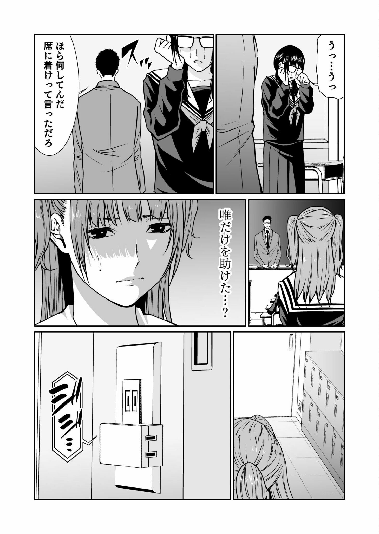 Read Kyouiku Mama Saeko - Konoko no Tamenara Chapter 5 [High Quality / Full] - Page 16 - nicomanga.net