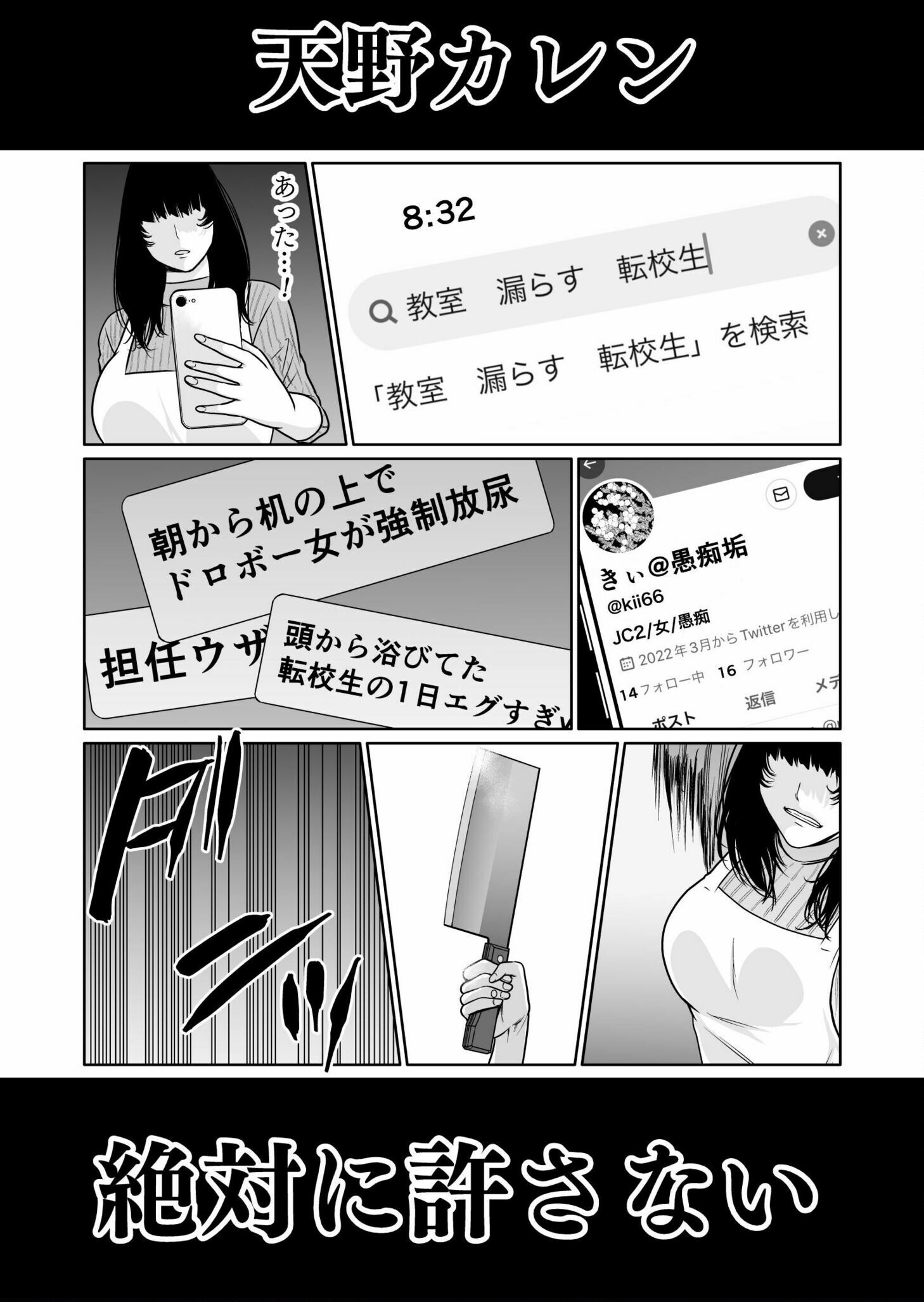 Read Kyouiku Mama Saeko - Konoko no Tamenara Chapter 5 [High Quality / Full] - Page 18 - nicomanga.net