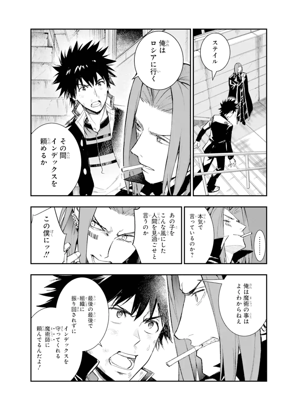 TOARU MAJUTSU NO KINSHO MOKUROKU - RAW Chapter 196 page 11 - nihonkuni.com
