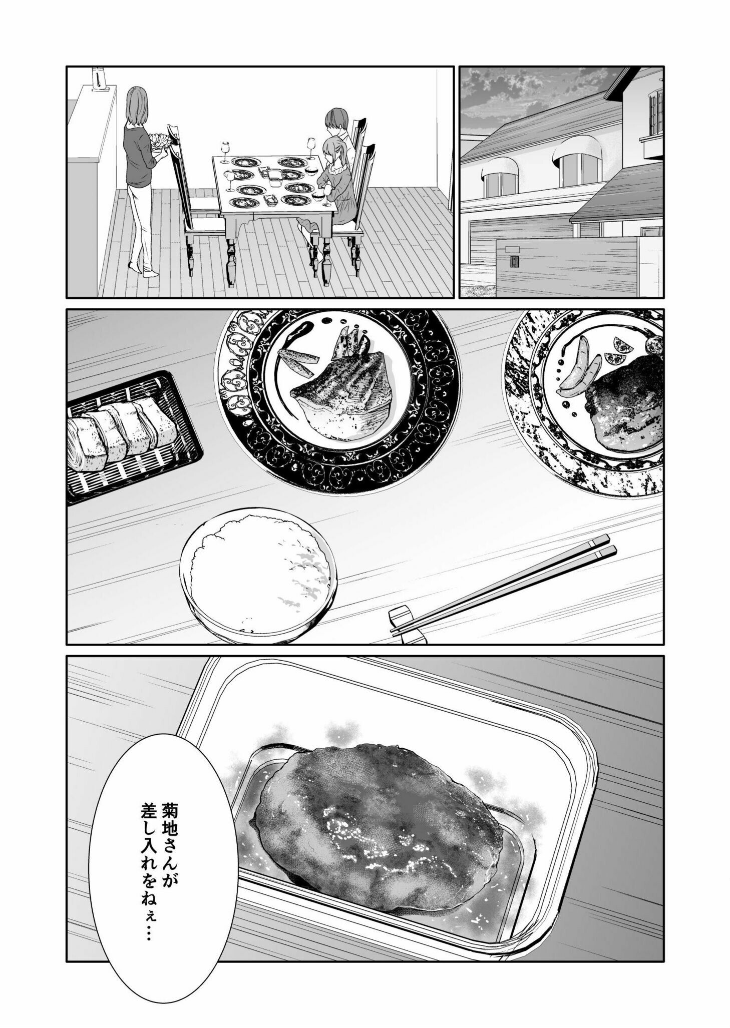 Read Kyouiku Mama Saeko - Konoko no Tamenara Chapter 5 [High Quality / Full] - Page 25 - nicomanga.net