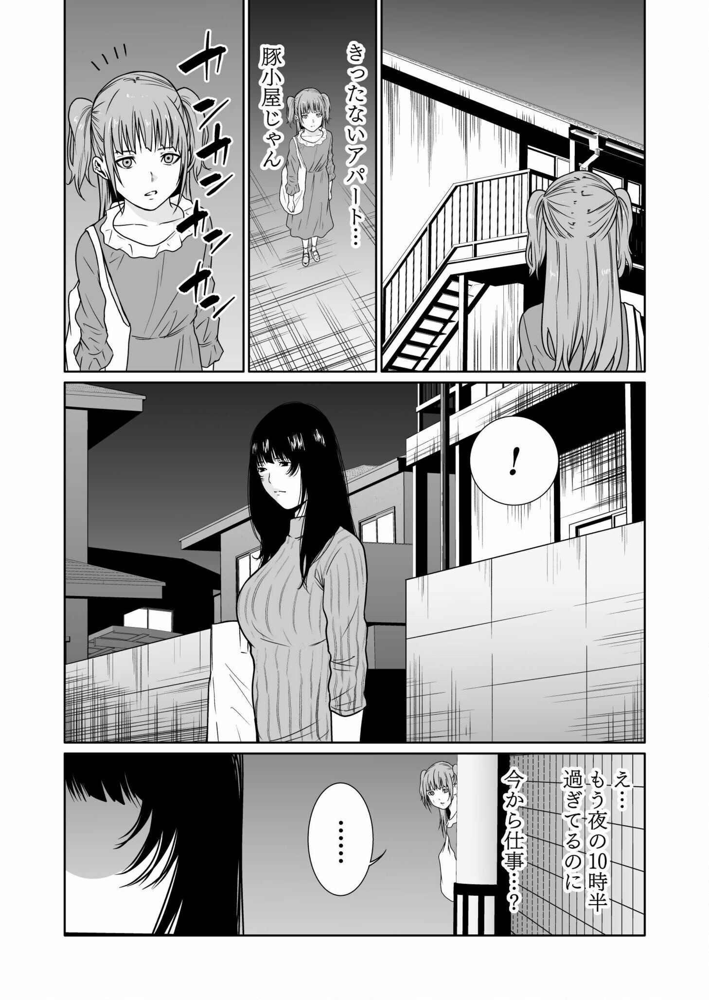 Read Kyouiku Mama Saeko - Konoko no Tamenara Chapter 5 [High Quality / Full] - Page 33 - nicomanga.net