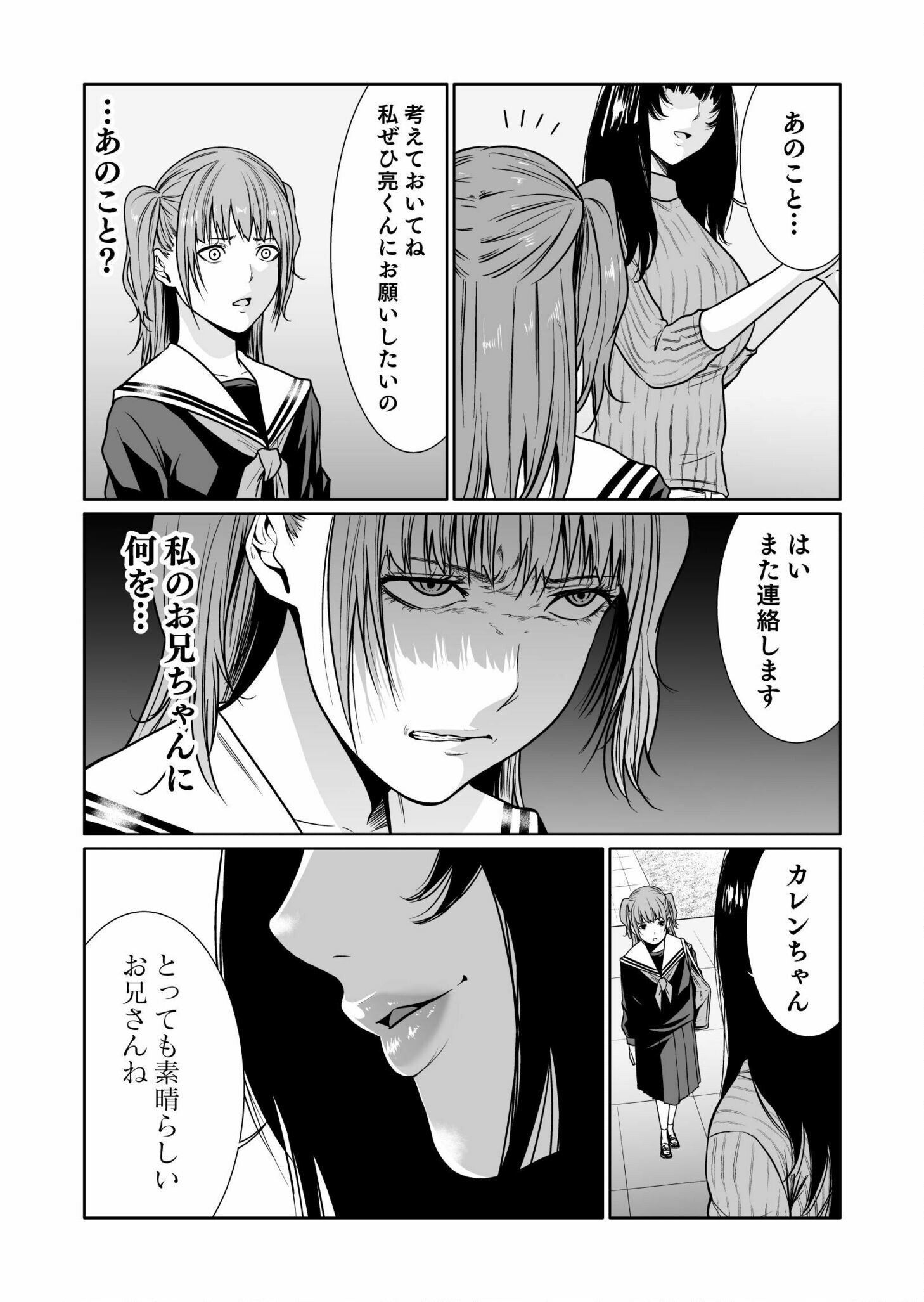 Read Kyouiku Mama Saeko - Konoko no Tamenara Chapter 5 [High Quality / Full] - Page 23 - nicomanga.net