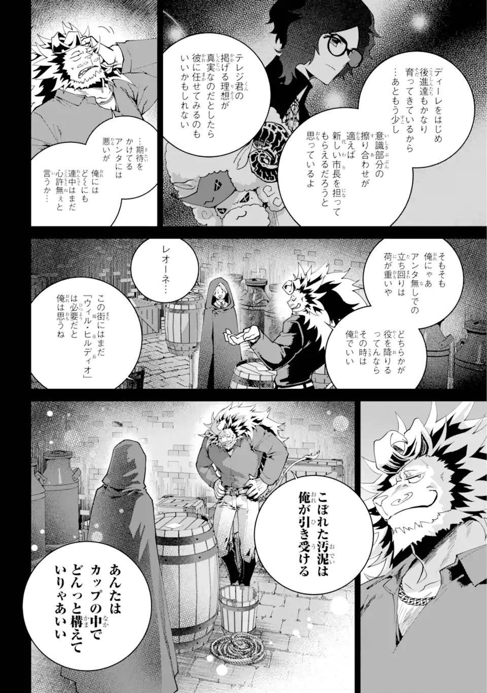 Read FINAL FANTASY: LOST STRANGER Chapter 62.3 [High Quality / Full] - Page 11 - nicomanga.com