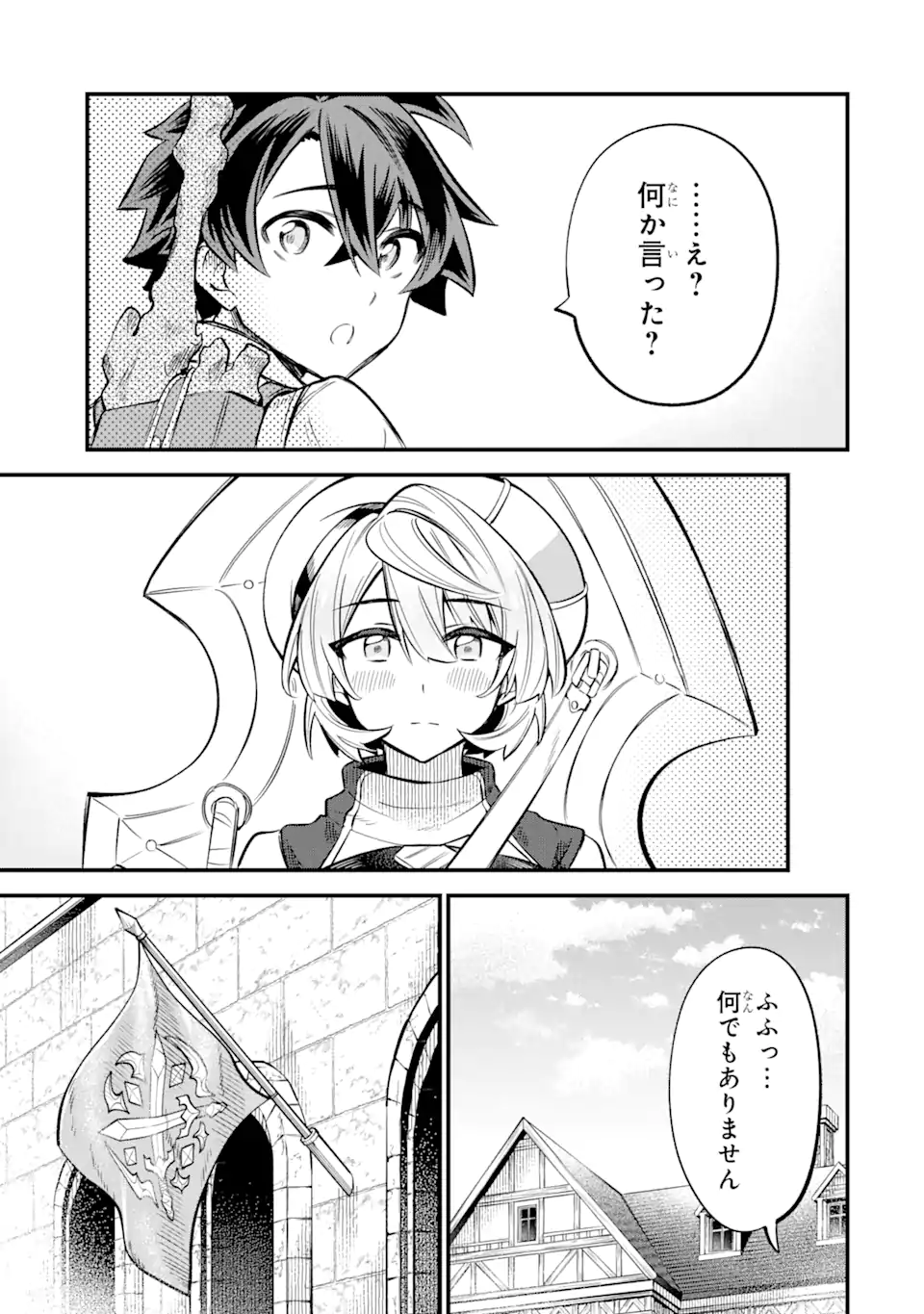 WHEN I TRIED STRENGTHENING 【RUSTED SWORD】, IT EVOLVED INTO AN OVERPOWERED MAGIC SWORD Chapter 17.1 page 5 - nihonkuni.com