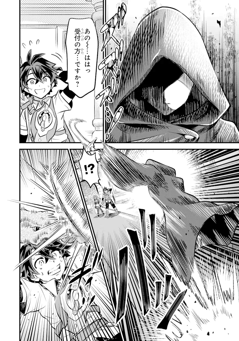 WHEN I TRIED STRENGTHENING 【RUSTED SWORD】, IT EVOLVED INTO AN OVERPOWERED MAGIC SWORD Chapter 17.1 page 8 - nihonkuni.com