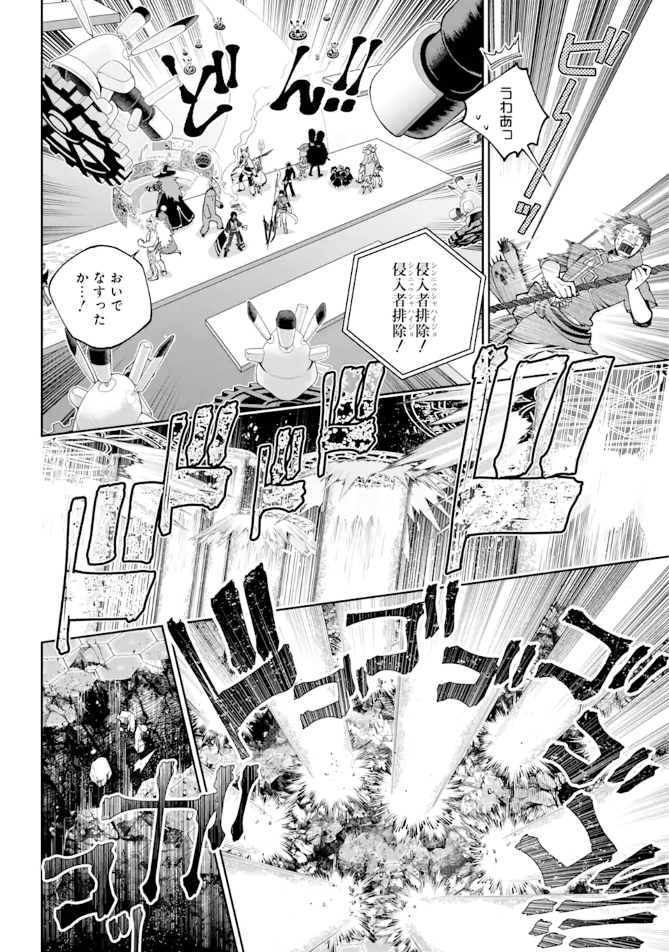 Read FINAL FANTASY: LOST STRANGER Chapter 62.3 [High Quality / Full] - Page 5 - nicomanga.com