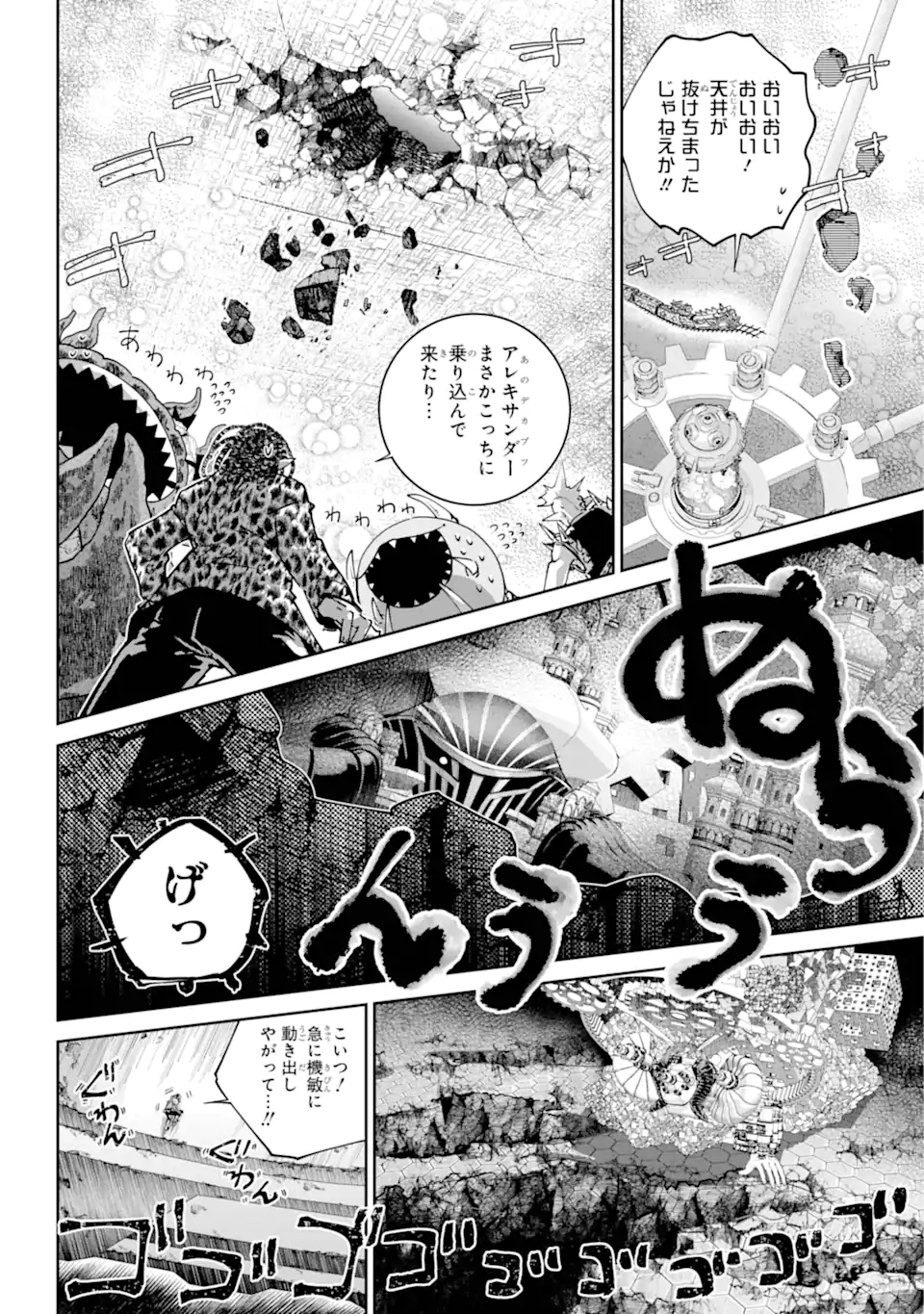 Read FINAL FANTASY: LOST STRANGER Chapter 62.3 [High Quality / Full] - Page 7 - nicomanga.com
