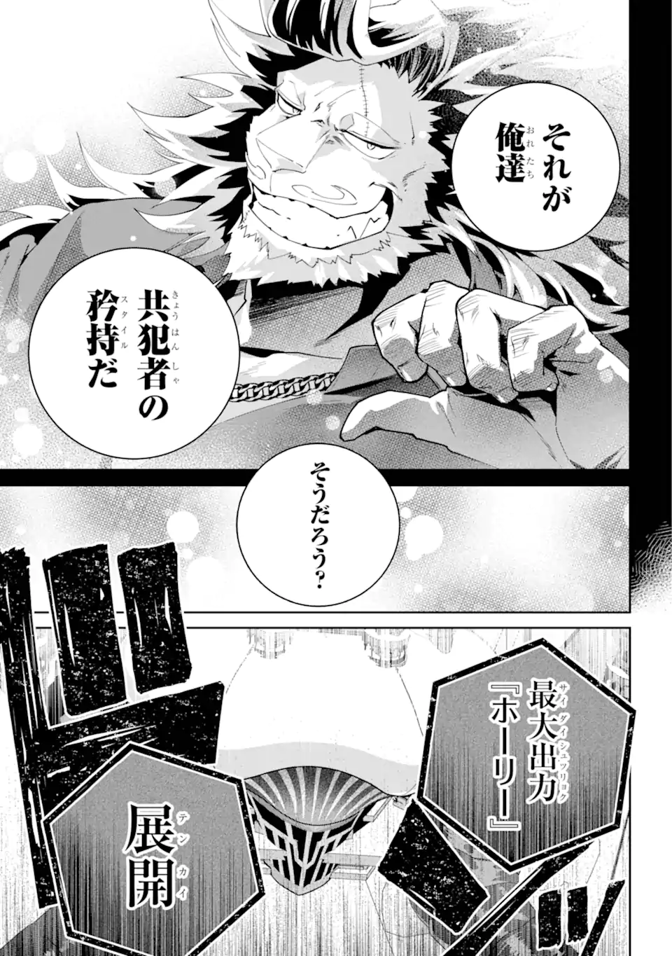 Read FINAL FANTASY: LOST STRANGER Chapter 62.3 [High Quality / Full] - Page 12 - nicomanga.com