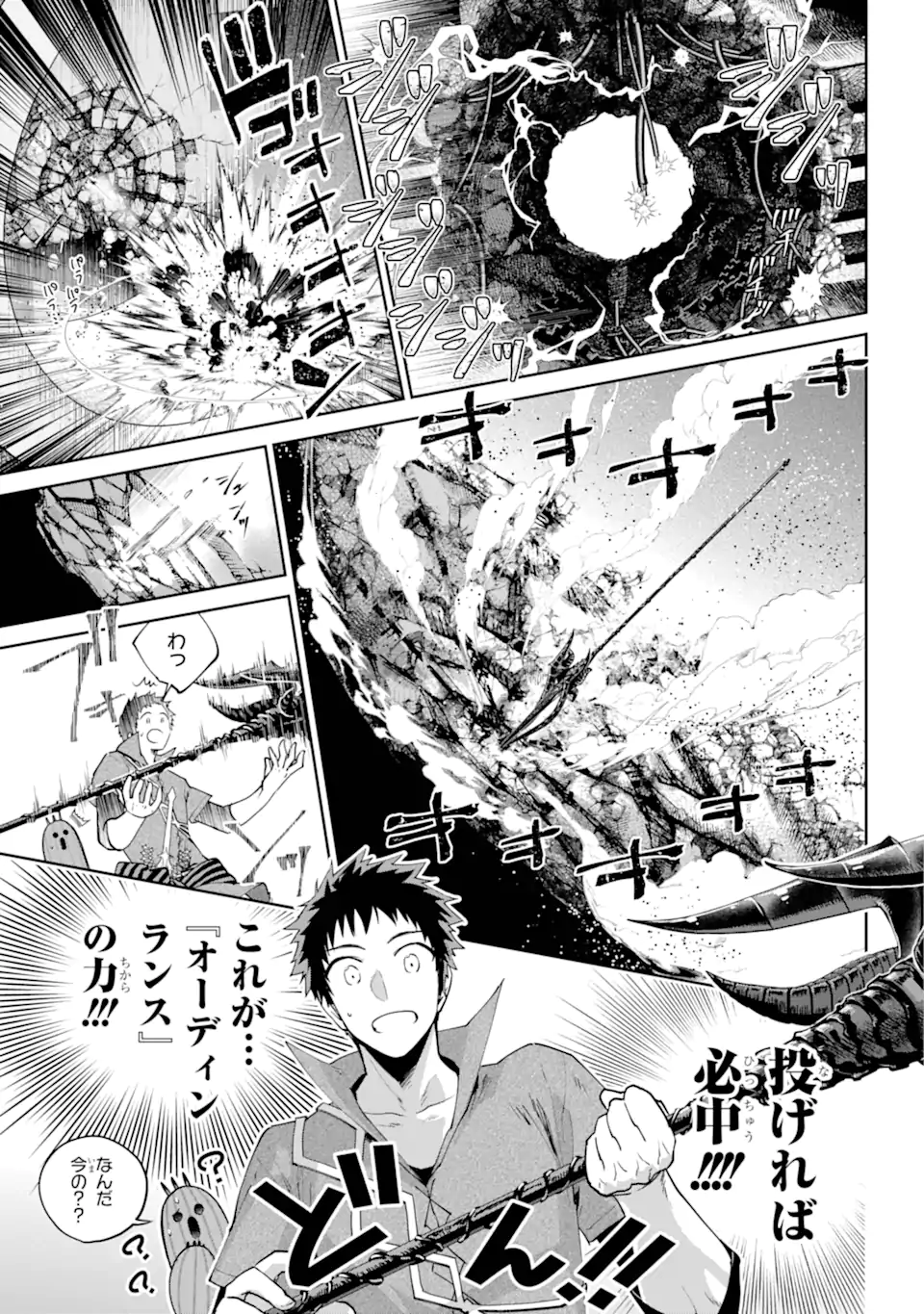 Read FINAL FANTASY: LOST STRANGER Chapter 62.3 [High Quality / Full] - Page 4 - nicomanga.com