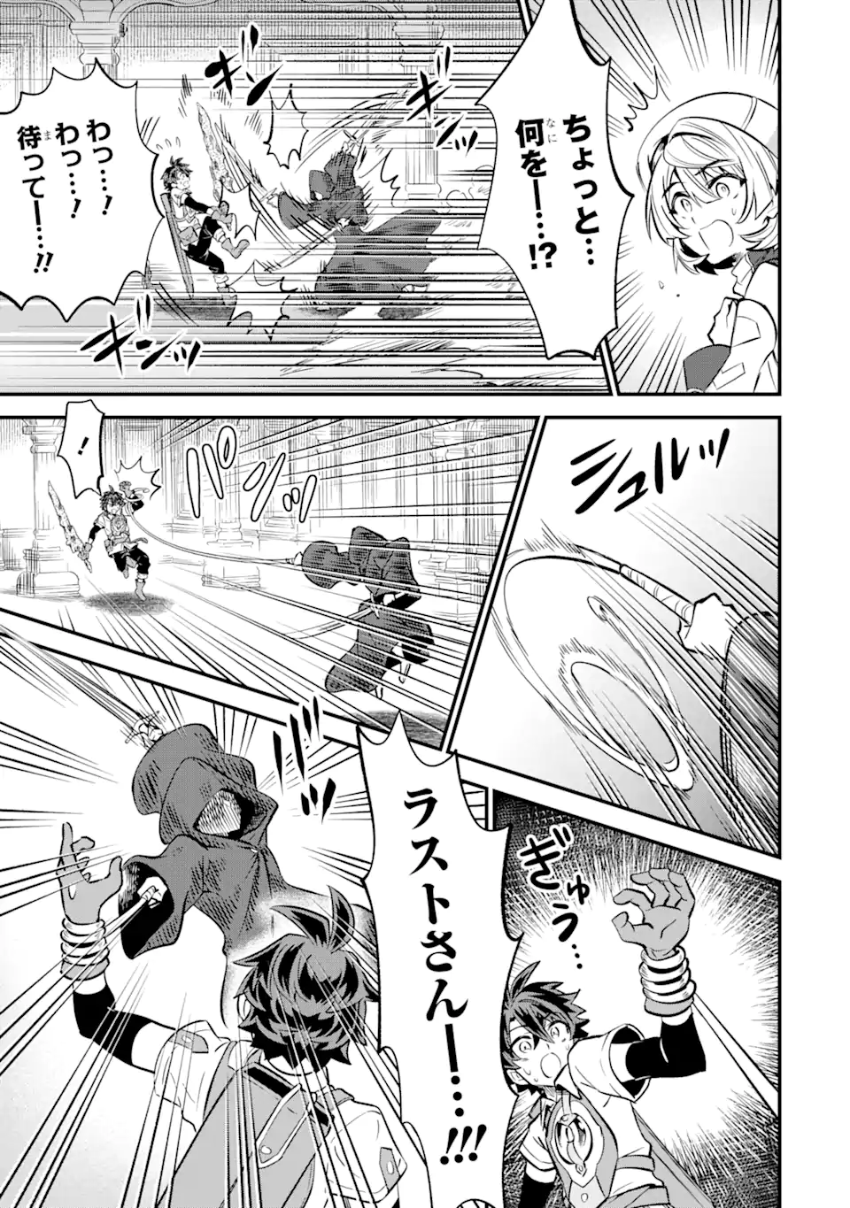 WHEN I TRIED STRENGTHENING 【RUSTED SWORD】, IT EVOLVED INTO AN OVERPOWERED MAGIC SWORD Chapter 17.1 page 9 - nihonkuni.com