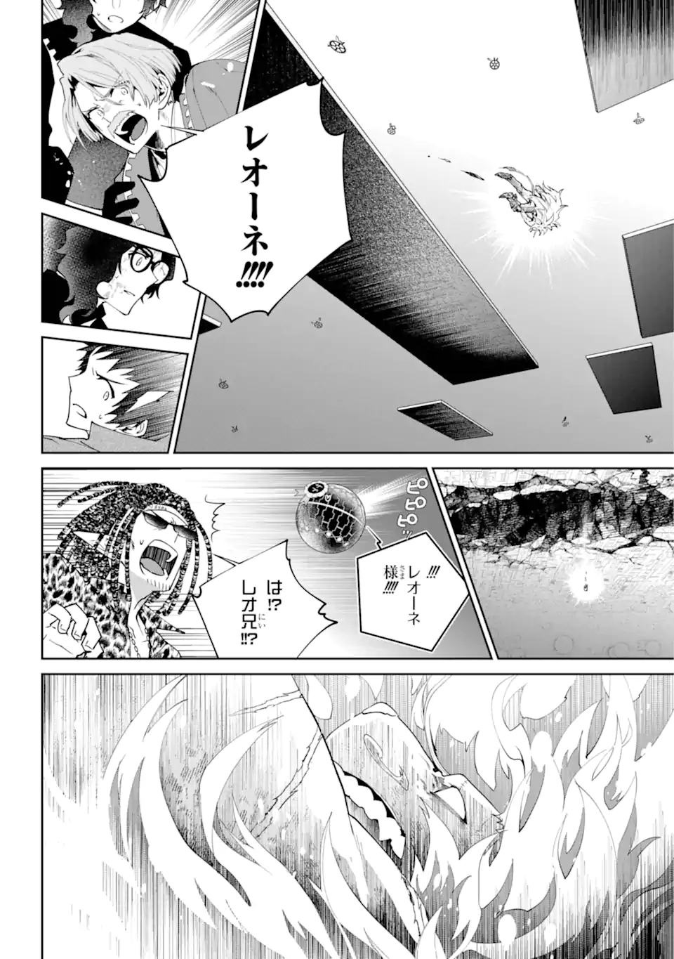 Read FINAL FANTASY: LOST STRANGER Chapter 62.3 [High Quality / Full] - Page 9 - nicomanga.com