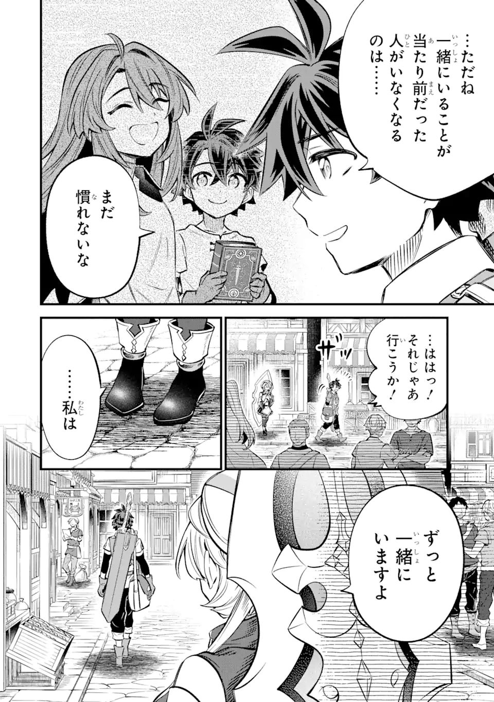 WHEN I TRIED STRENGTHENING 【RUSTED SWORD】, IT EVOLVED INTO AN OVERPOWERED MAGIC SWORD Chapter 17.1 page 4 - nihonkuni.com