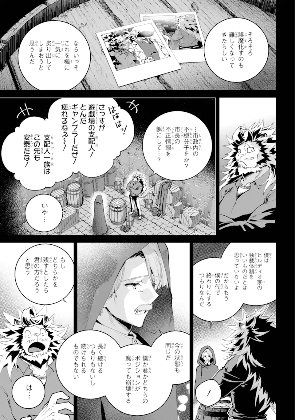Read FINAL FANTASY: LOST STRANGER Chapter 62.3 [High Quality / Full] - Page 10 - nicomanga.com