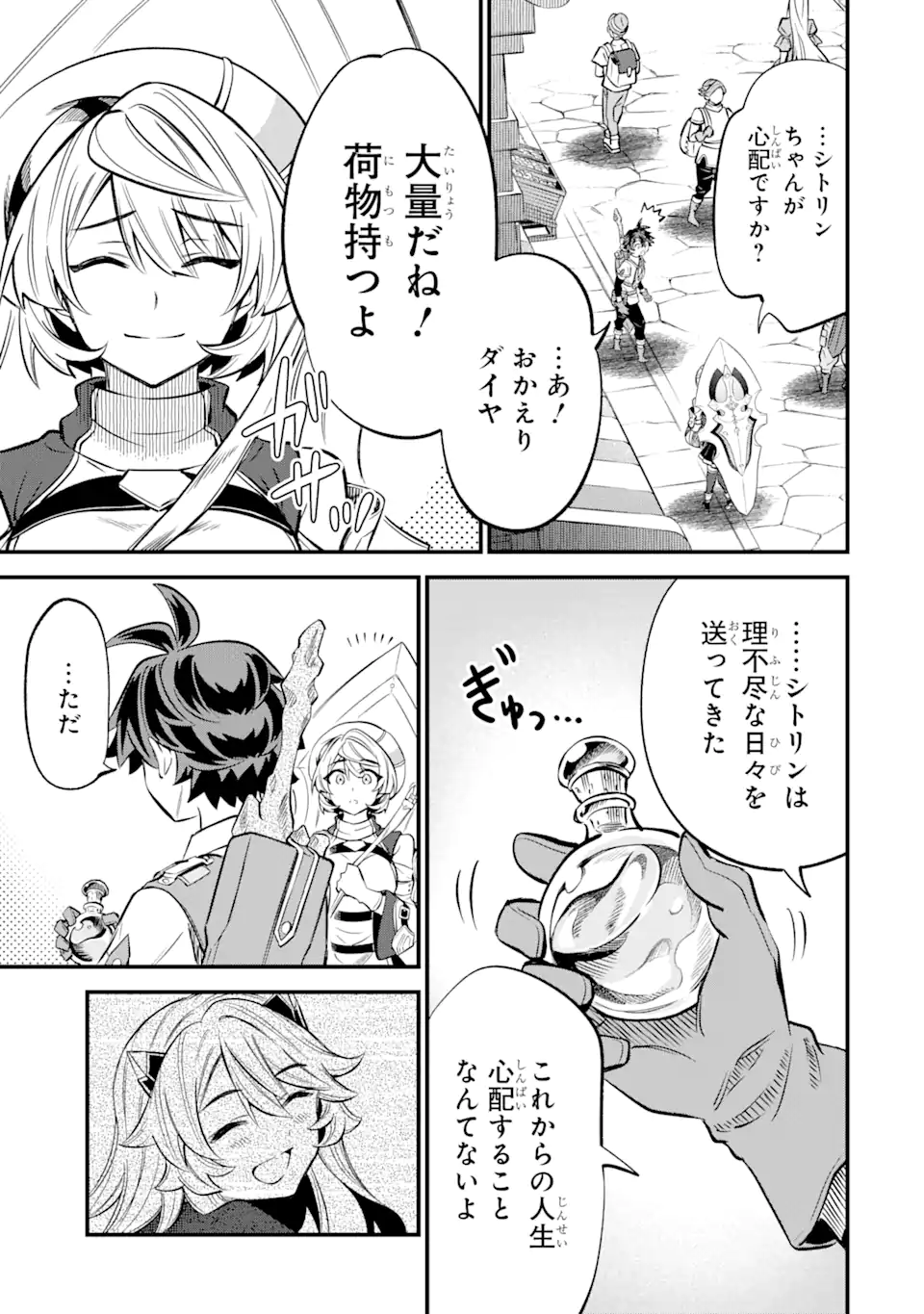 WHEN I TRIED STRENGTHENING 【RUSTED SWORD】, IT EVOLVED INTO AN OVERPOWERED MAGIC SWORD Chapter 17.1 page 3 - nihonkuni.com