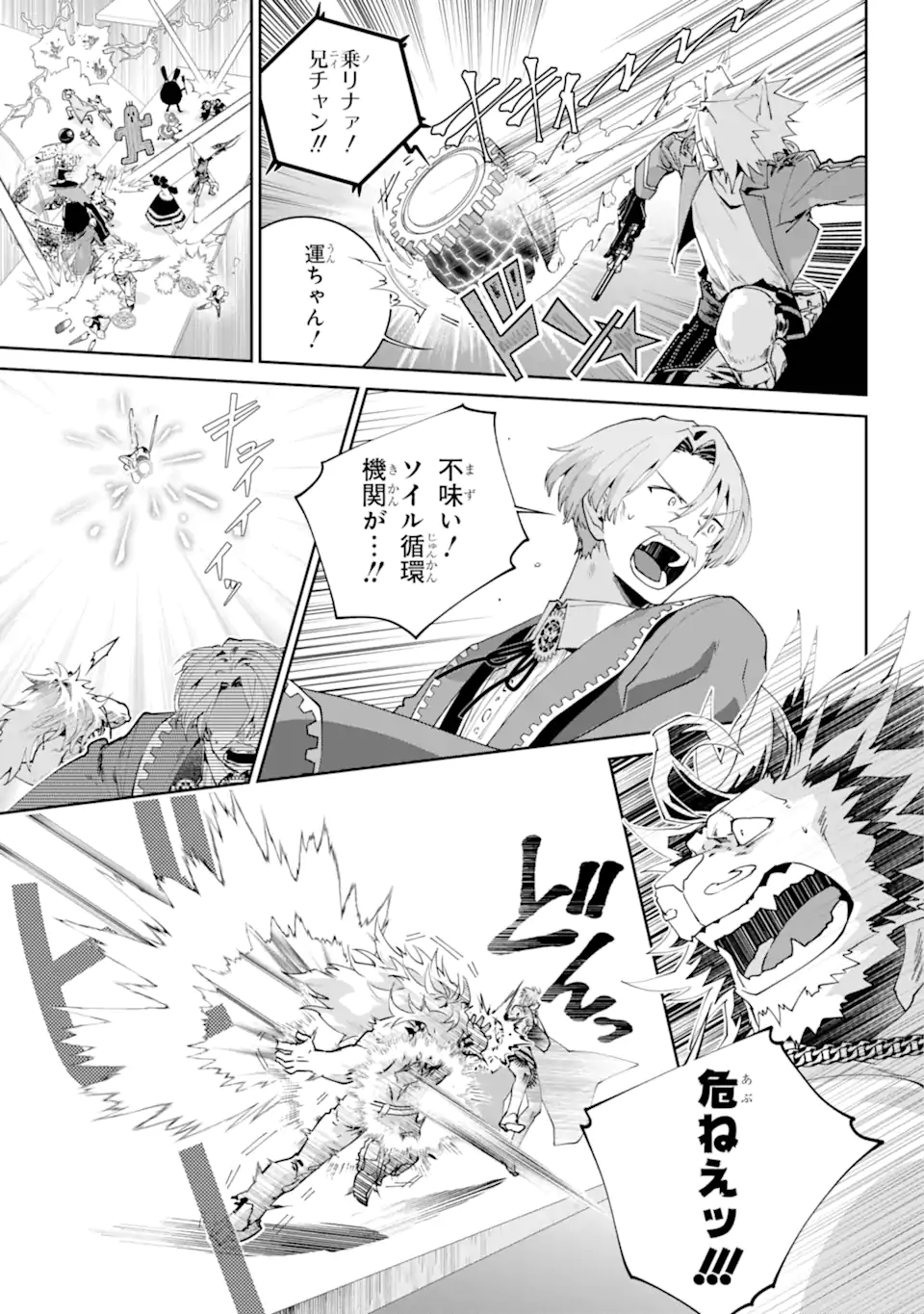 Read FINAL FANTASY: LOST STRANGER Chapter 62.3 [High Quality / Full] - Page 8 - nicomanga.com