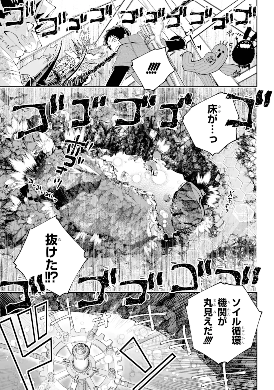 Read FINAL FANTASY: LOST STRANGER Chapter 62.3 [High Quality / Full] - Page 6 - nicomanga.com