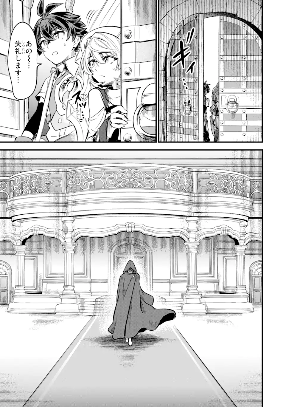 WHEN I TRIED STRENGTHENING 【RUSTED SWORD】, IT EVOLVED INTO AN OVERPOWERED MAGIC SWORD Chapter 17.1 page 7 - nihonkuni.com