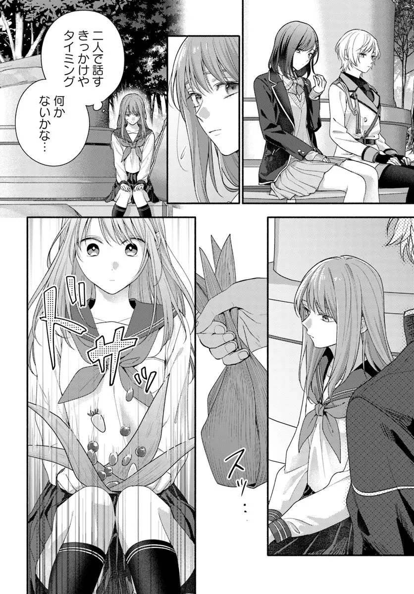 WAKIYAKU NO WATASHI GA HEROINE NI NARU MADE Chapter 11.3 page 6 - nihonkuni.com