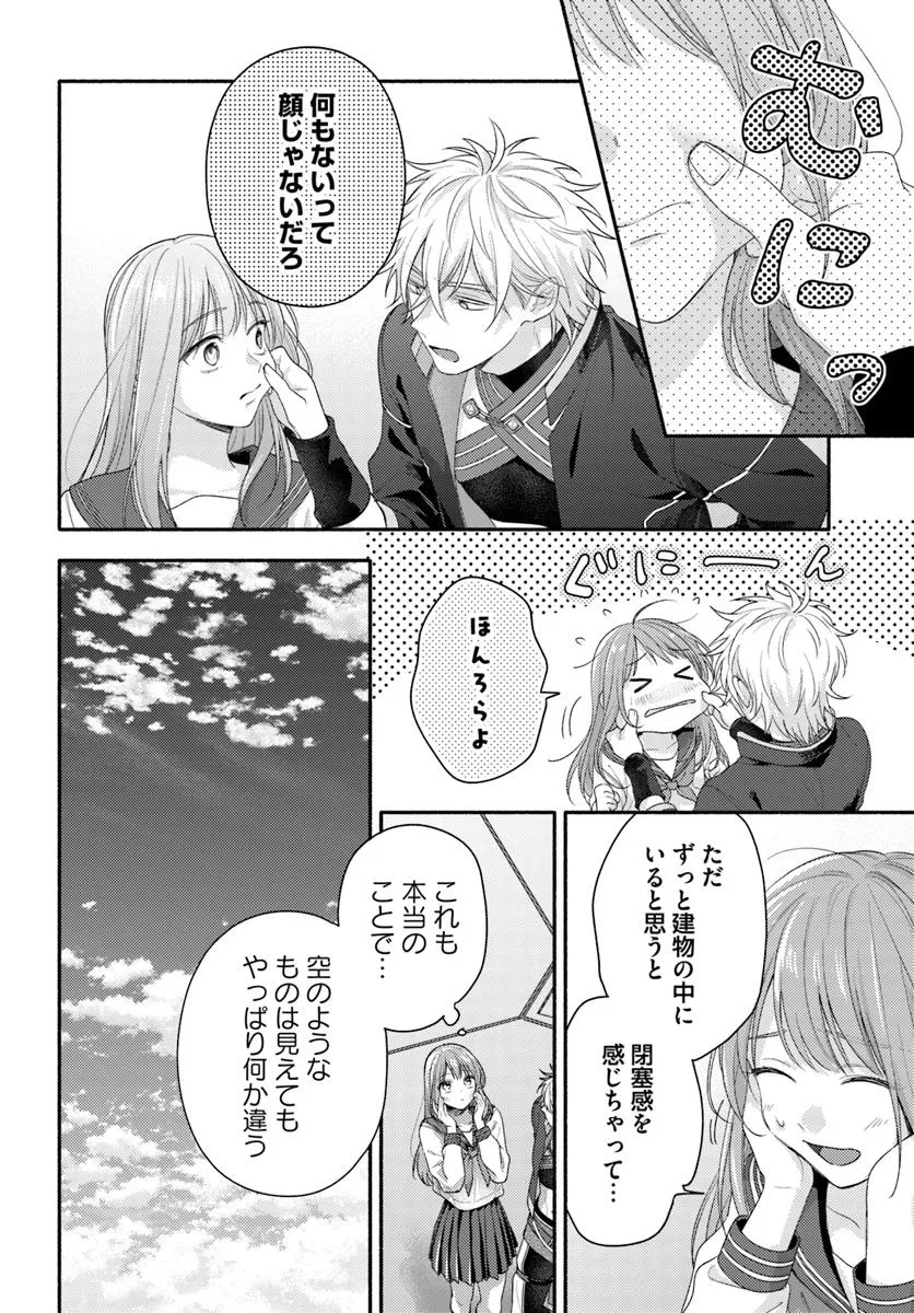 WAKIYAKU NO WATASHI GA HEROINE NI NARU MADE Chapter 11.3 page 4 - nihonkuni.com