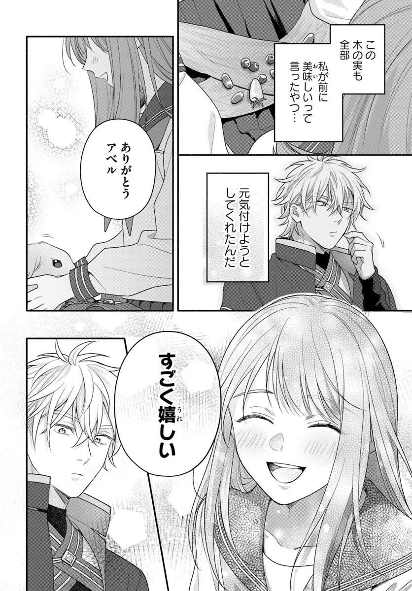 WAKIYAKU NO WATASHI GA HEROINE NI NARU MADE Chapter 11.3 page 8 - nihonkuni.com