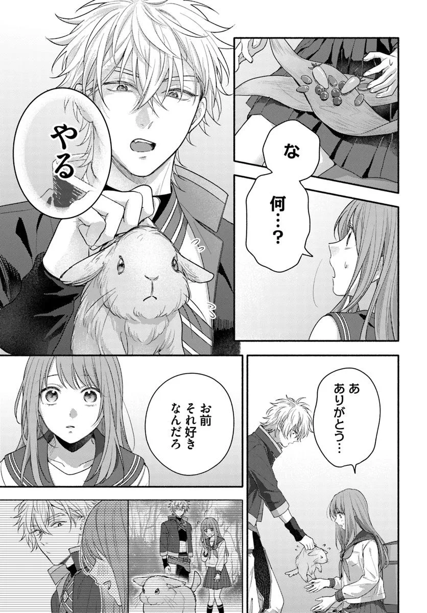 WAKIYAKU NO WATASHI GA HEROINE NI NARU MADE Chapter 11.3 page 7 - nihonkuni.com