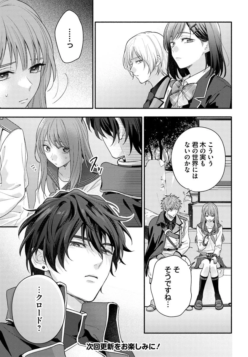 WAKIYAKU NO WATASHI GA HEROINE NI NARU MADE Chapter 11.3 page 11 - nihonkuni.com