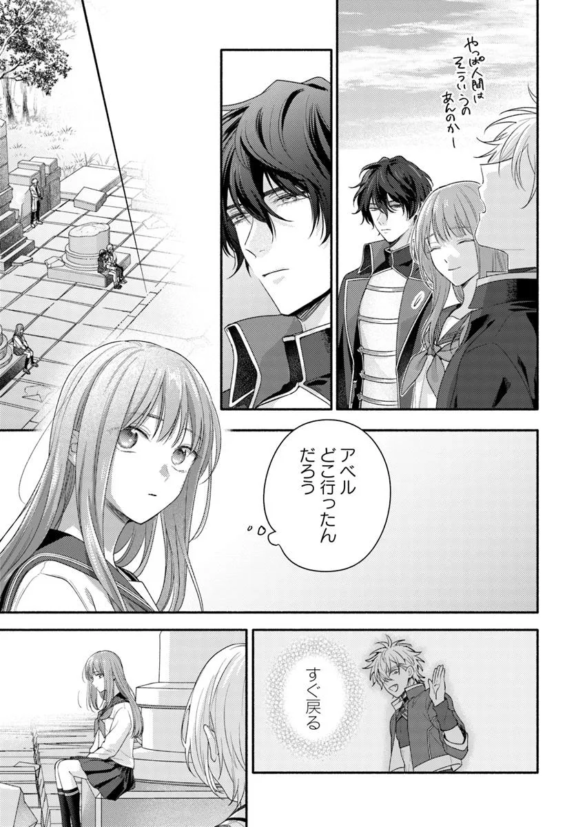 WAKIYAKU NO WATASHI GA HEROINE NI NARU MADE Chapter 11.3 page 5 - nihonkuni.com
