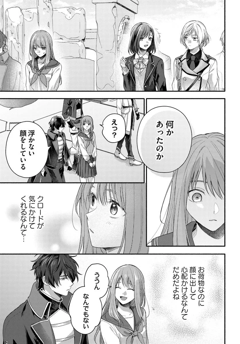WAKIYAKU NO WATASHI GA HEROINE NI NARU MADE Chapter 11.3 page 3 - nihonkuni.com