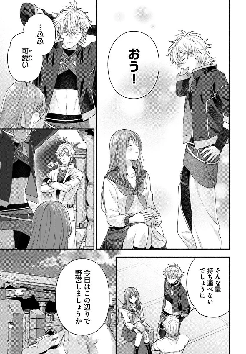 WAKIYAKU NO WATASHI GA HEROINE NI NARU MADE Chapter 11.3 page 9 - nihonkuni.com