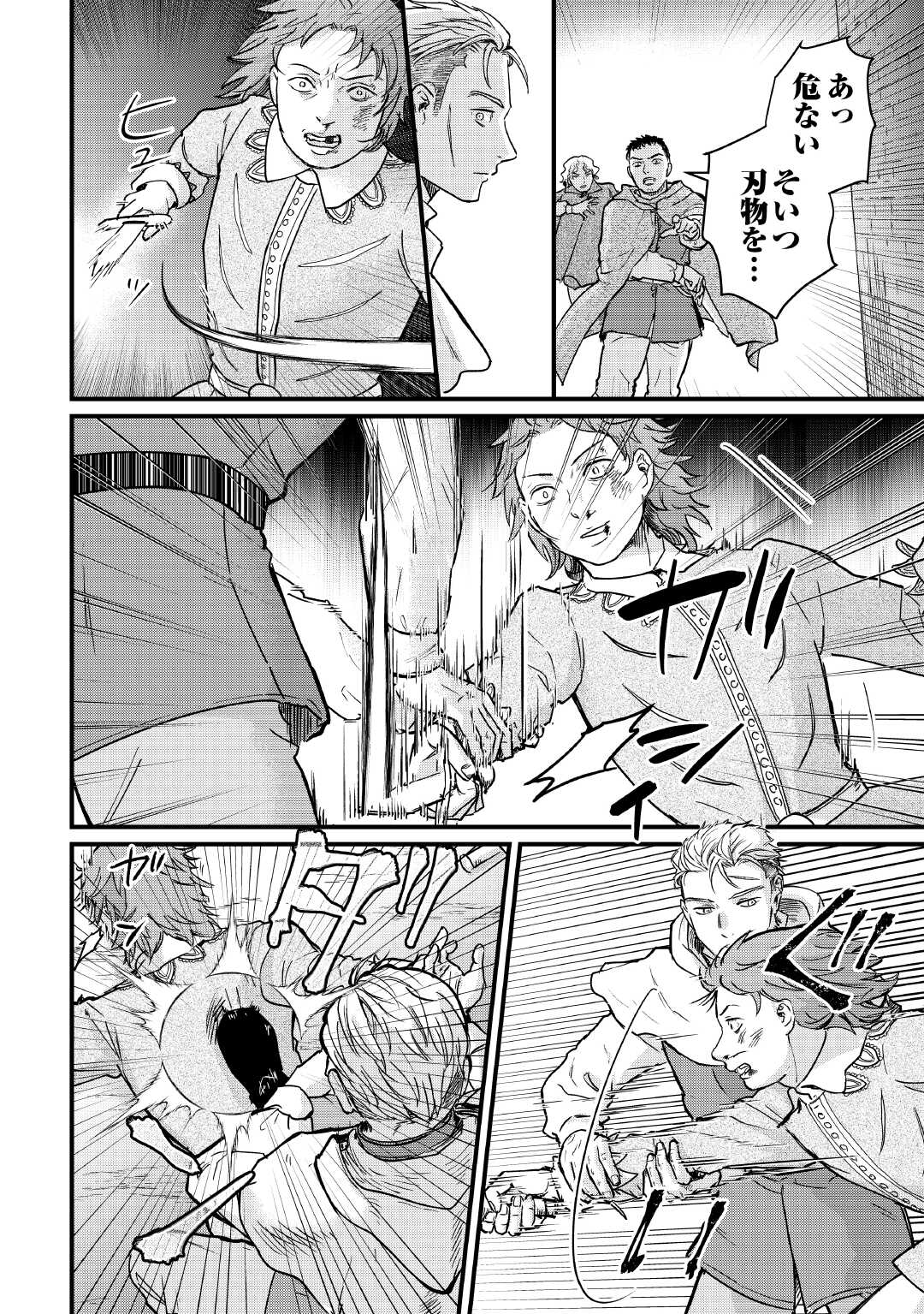 Read SHINBUN KISHA VILHELMINA Chapter 6 [High Quality / Full] - Page 8 - nicomanga.net