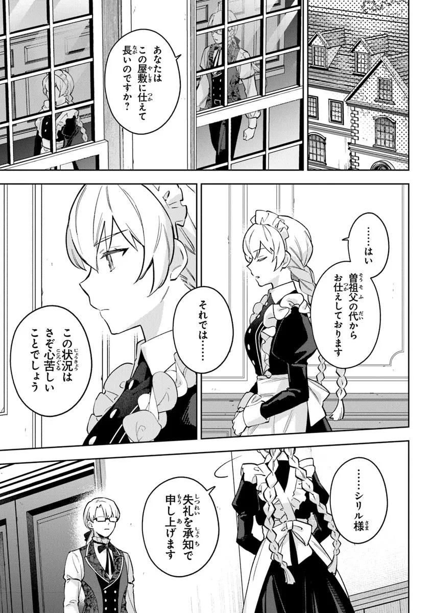 Read MUNOU SAIJO WA AKUJO NI NARITAI Chapter 16.1 [High Quality / Full] - Page 11 - nicomanga.net