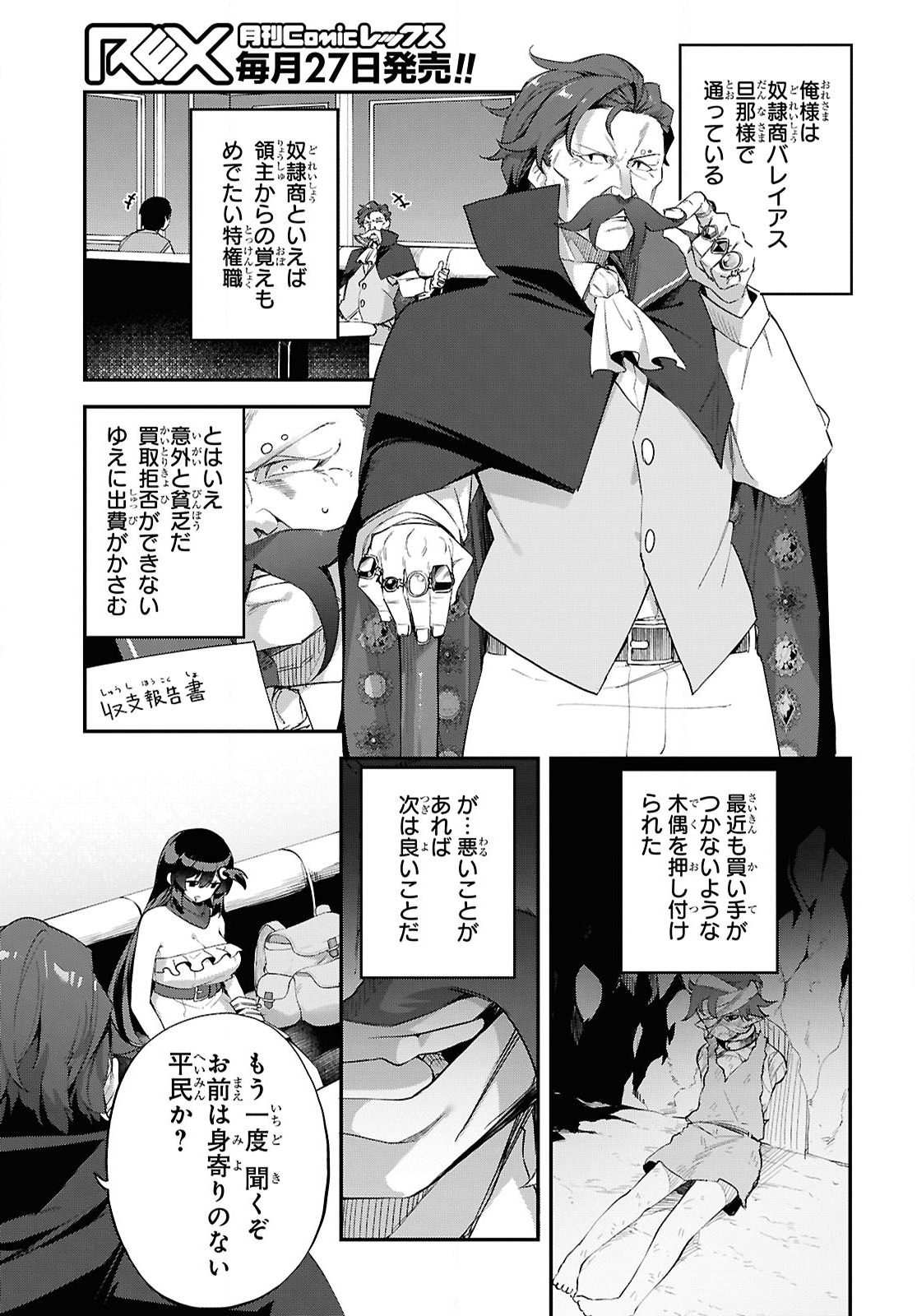 THE REST IS UP TO YOU: SINCE GOD DEFEATED THE FINAL BOSS IN THE TUTORIAL, I’M GOING TO LIVE MY LIFE HOWEVER I WANT Chap 9 - Pic 3