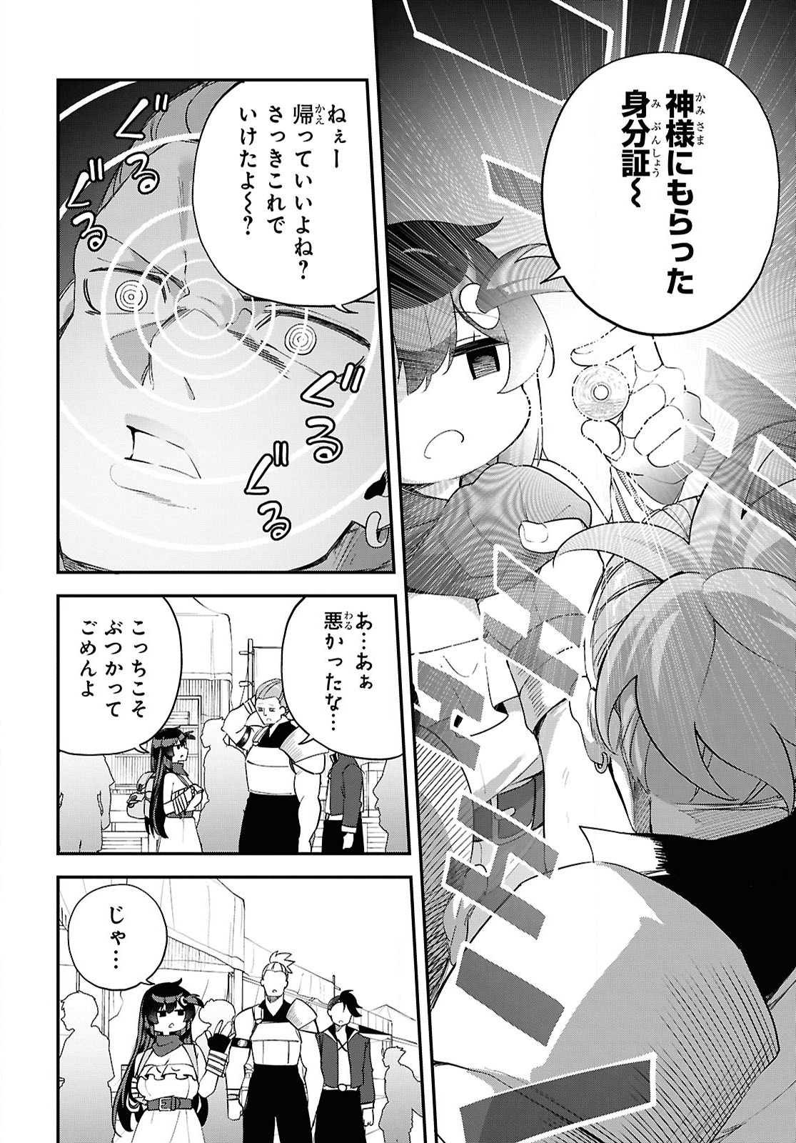 THE REST IS UP TO YOU: SINCE GOD DEFEATED THE FINAL BOSS IN THE TUTORIAL, I’M GOING TO LIVE MY LIFE HOWEVER I WANT Chap 10 - Pic 2