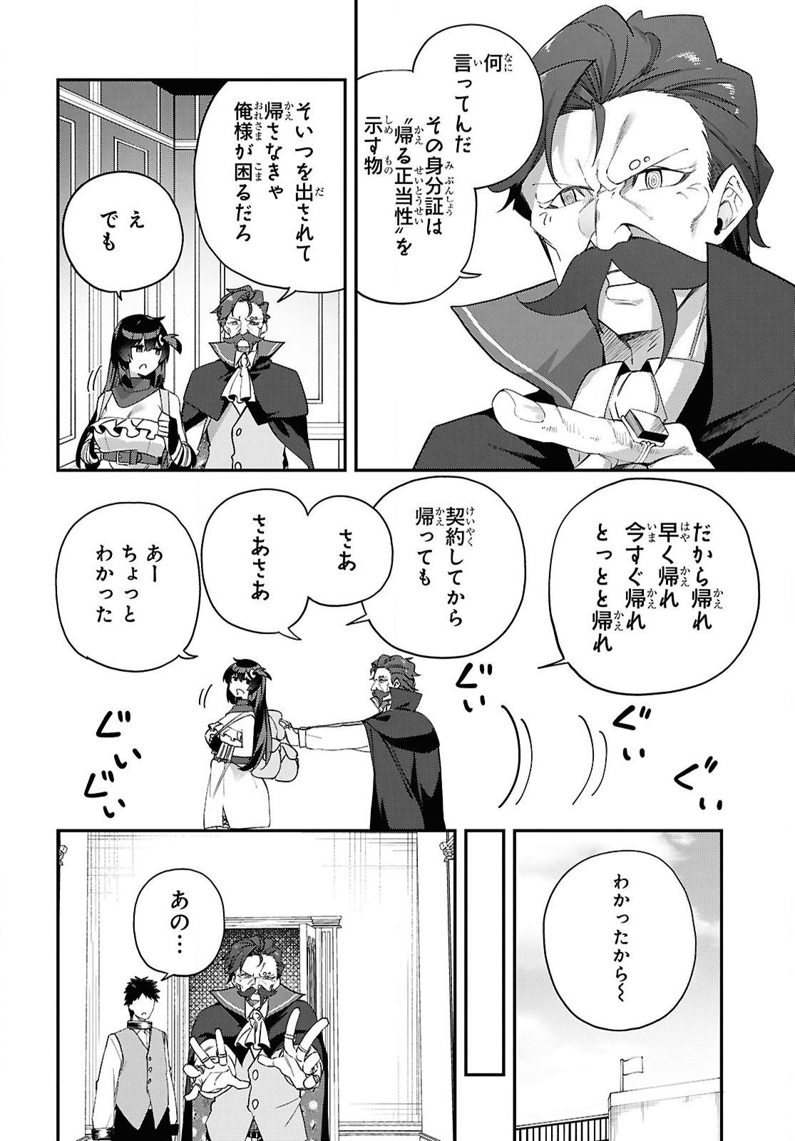 THE REST IS UP TO YOU: SINCE GOD DEFEATED THE FINAL BOSS IN THE TUTORIAL, I’M GOING TO LIVE MY LIFE HOWEVER I WANT Chap 9 - Pic 12