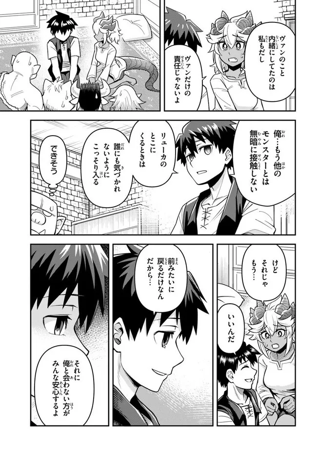 DUNGEON NO OSANANAJIMI Chapter 52 page 6 - nihonkuni.com