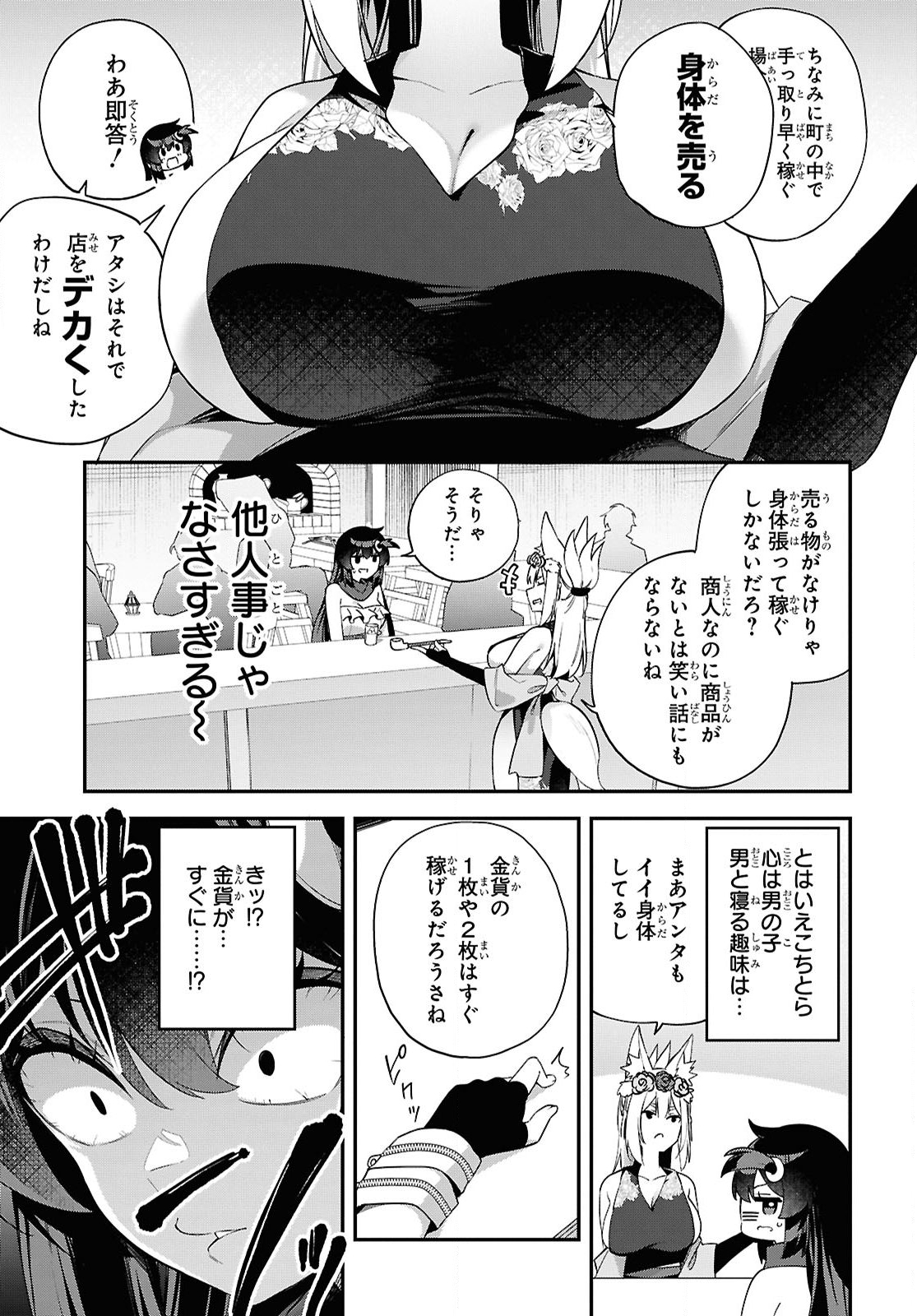 THE REST IS UP TO YOU: SINCE GOD DEFEATED THE FINAL BOSS IN THE TUTORIAL, I’M GOING TO LIVE MY LIFE HOWEVER I WANT Chap 10 - Pic 13