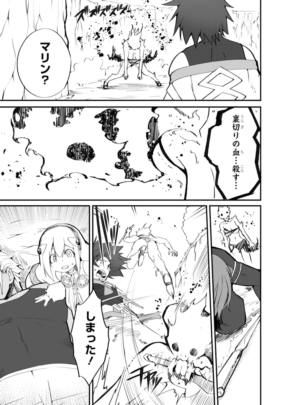 MANNEN 2-IDA KARA TO KANDOU SARETA SHOUNEN, MUJIKAKU NI MUSOU SURU Chapter 17.1 page 3 - nihonkuni.com