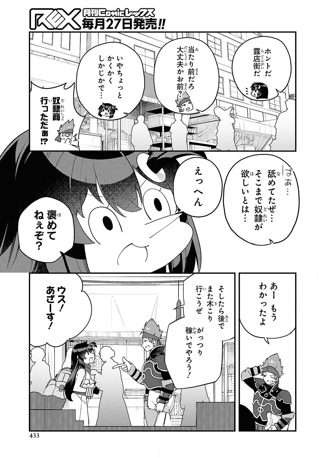 THE REST IS UP TO YOU: SINCE GOD DEFEATED THE FINAL BOSS IN THE TUTORIAL, I’M GOING TO LIVE MY LIFE HOWEVER I WANT Chap 10 - Pic 5
