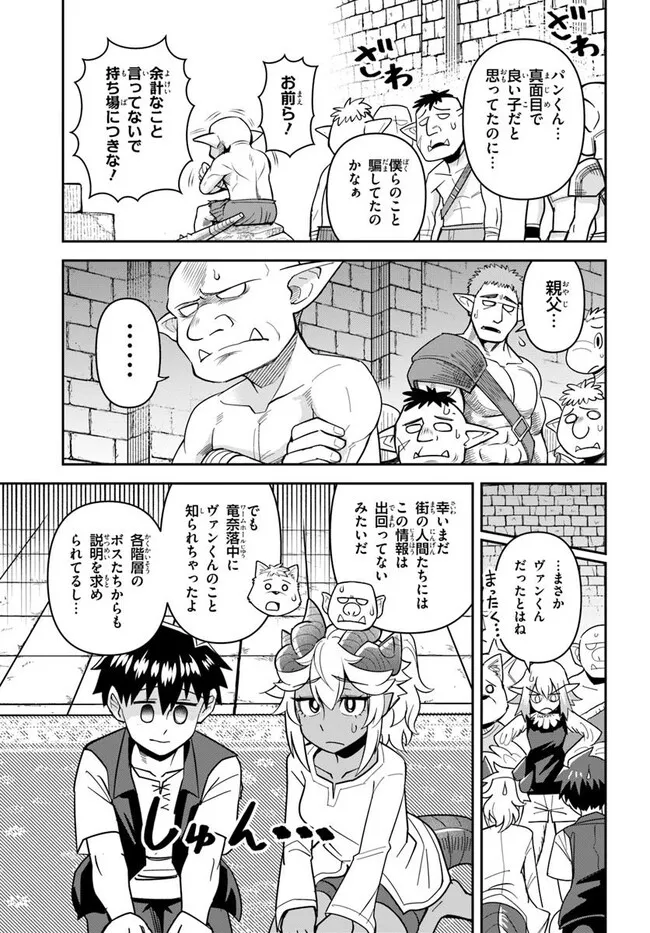 DUNGEON NO OSANANAJIMI Chapter 52 page 4 - nihonkuni.com