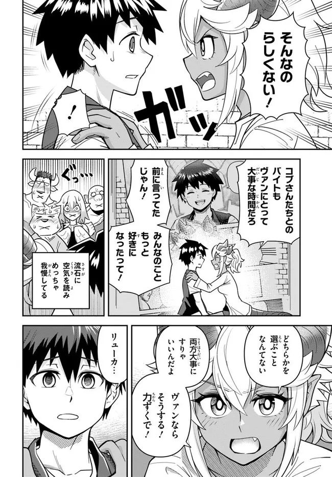DUNGEON NO OSANANAJIMI Chapter 52 page 7 - nihonkuni.com