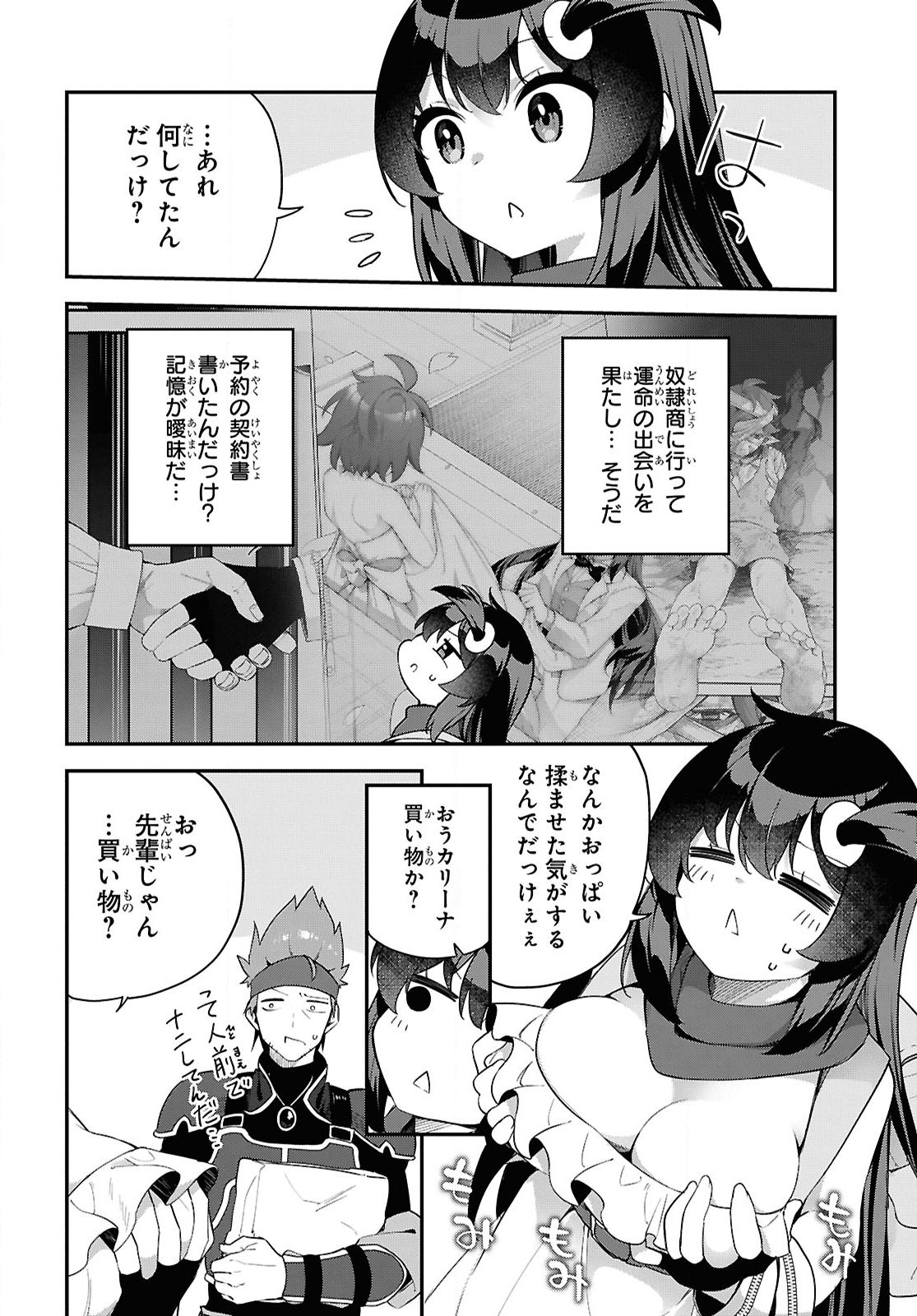 THE REST IS UP TO YOU: SINCE GOD DEFEATED THE FINAL BOSS IN THE TUTORIAL, I’M GOING TO LIVE MY LIFE HOWEVER I WANT Chap 10 - Pic 4