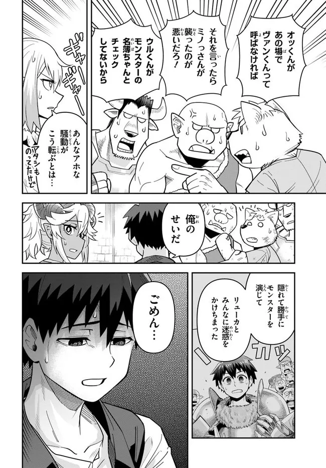 DUNGEON NO OSANANAJIMI Chapter 52 page 5 - nihonkuni.com
