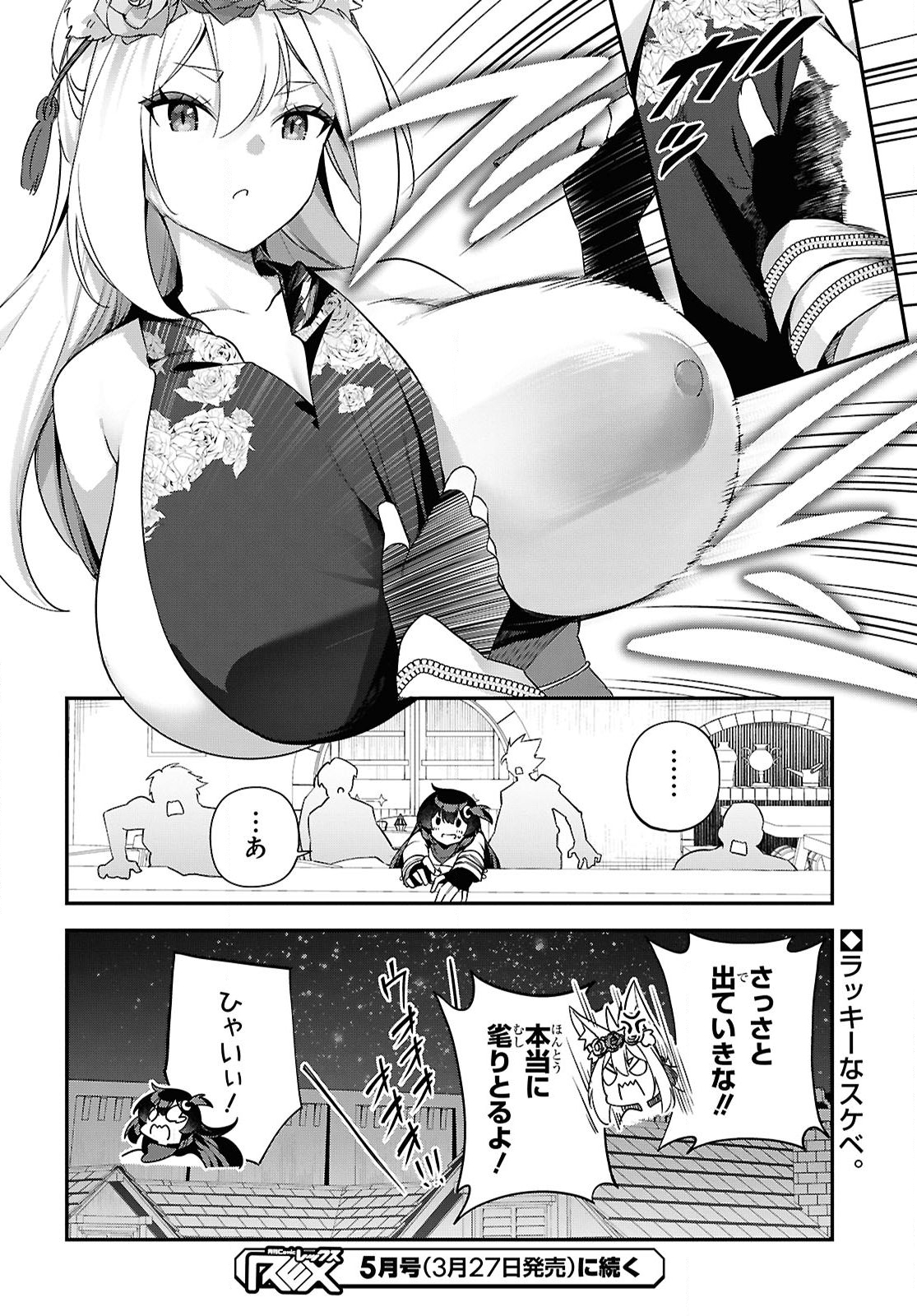THE REST IS UP TO YOU: SINCE GOD DEFEATED THE FINAL BOSS IN THE TUTORIAL, I’M GOING TO LIVE MY LIFE HOWEVER I WANT Chap 10 - Pic 20