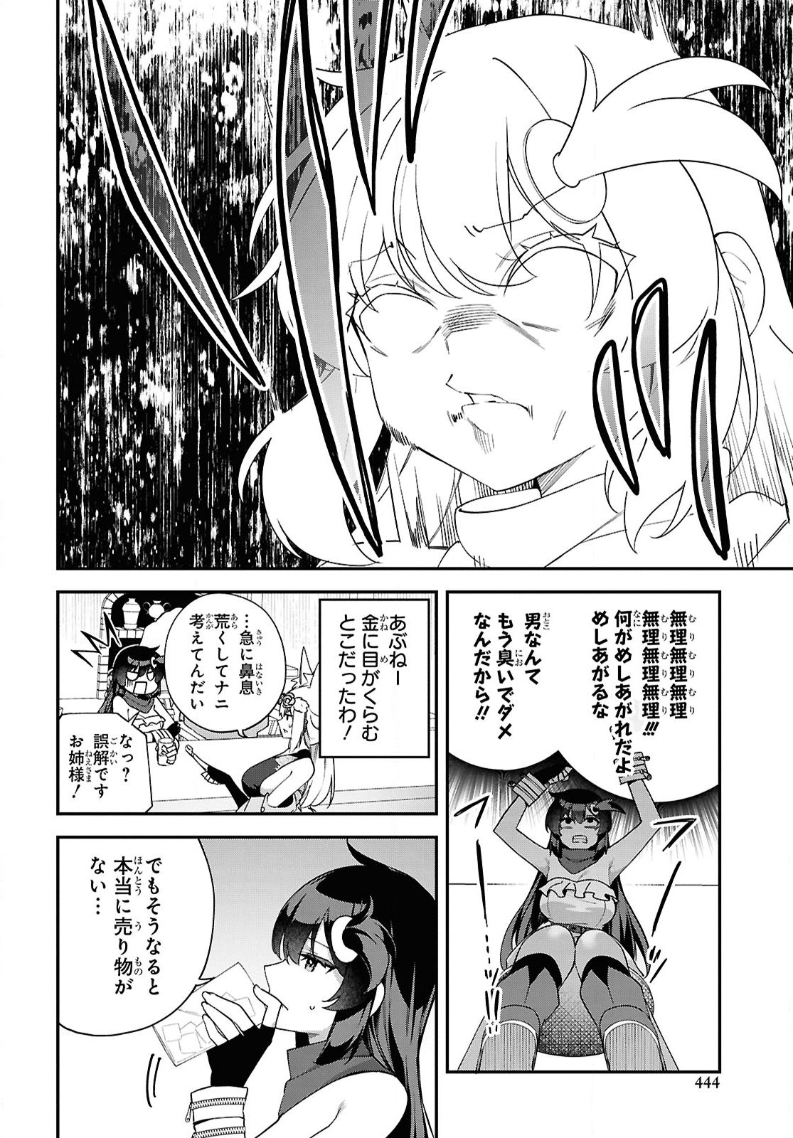 THE REST IS UP TO YOU: SINCE GOD DEFEATED THE FINAL BOSS IN THE TUTORIAL, I’M GOING TO LIVE MY LIFE HOWEVER I WANT Chap 10 - Pic 16
