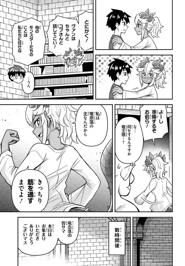 DUNGEON NO OSANANAJIMI Chapter 52 page 8 - nihonkuni.com