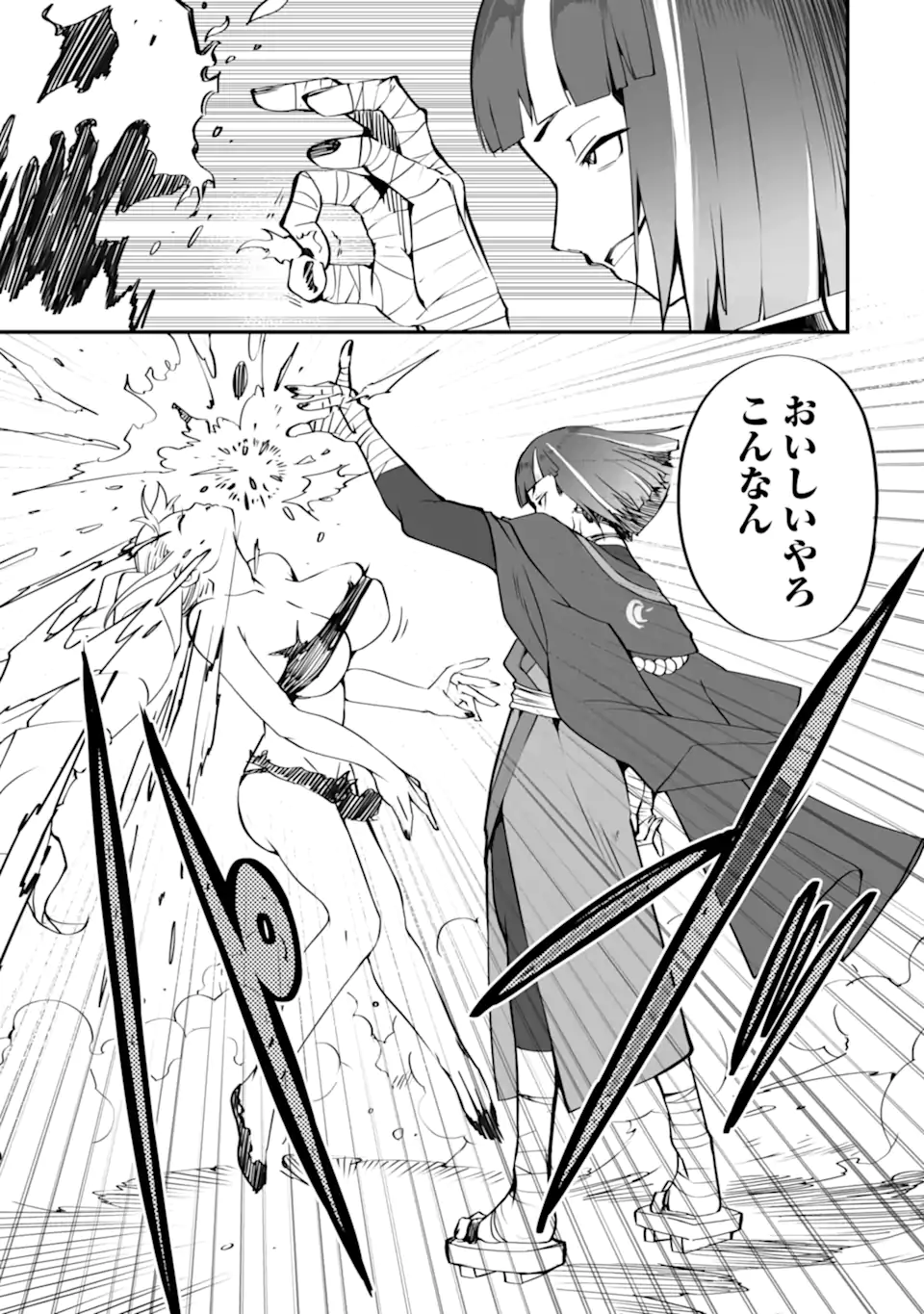 MANNEN 2-IDA KARA TO KANDOU SARETA SHOUNEN, MUJIKAKU NI MUSOU SURU Chapter 17.1 page 9 - nihonkuni.com