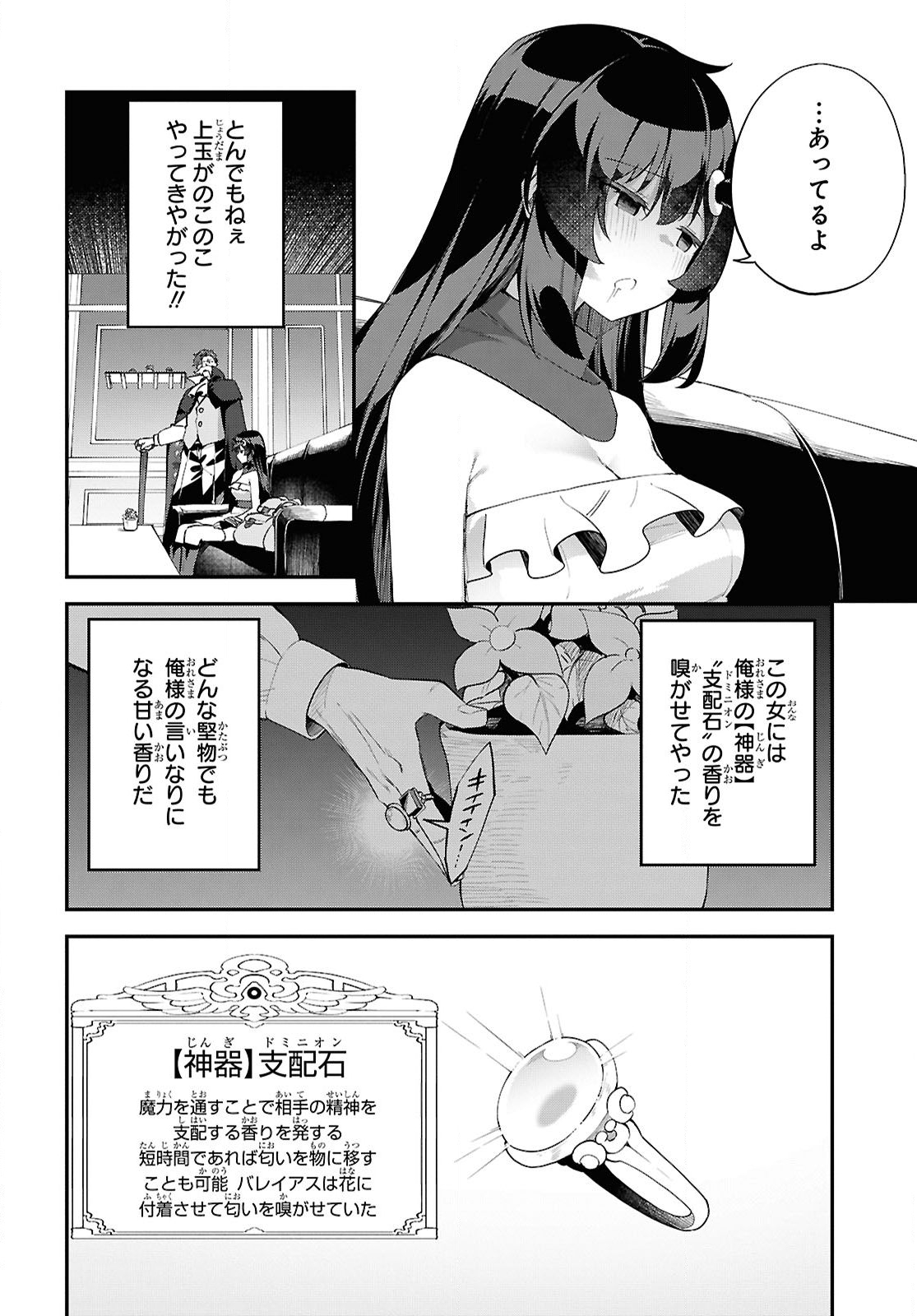 THE REST IS UP TO YOU: SINCE GOD DEFEATED THE FINAL BOSS IN THE TUTORIAL, I’M GOING TO LIVE MY LIFE HOWEVER I WANT Chap 9 - Pic 4
