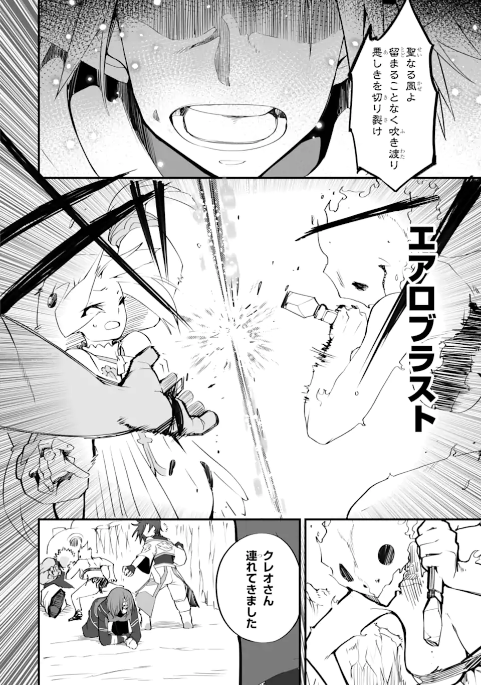 MANNEN 2-IDA KARA TO KANDOU SARETA SHOUNEN, MUJIKAKU NI MUSOU SURU Chapter 17.1 page 6 - nihonkuni.com