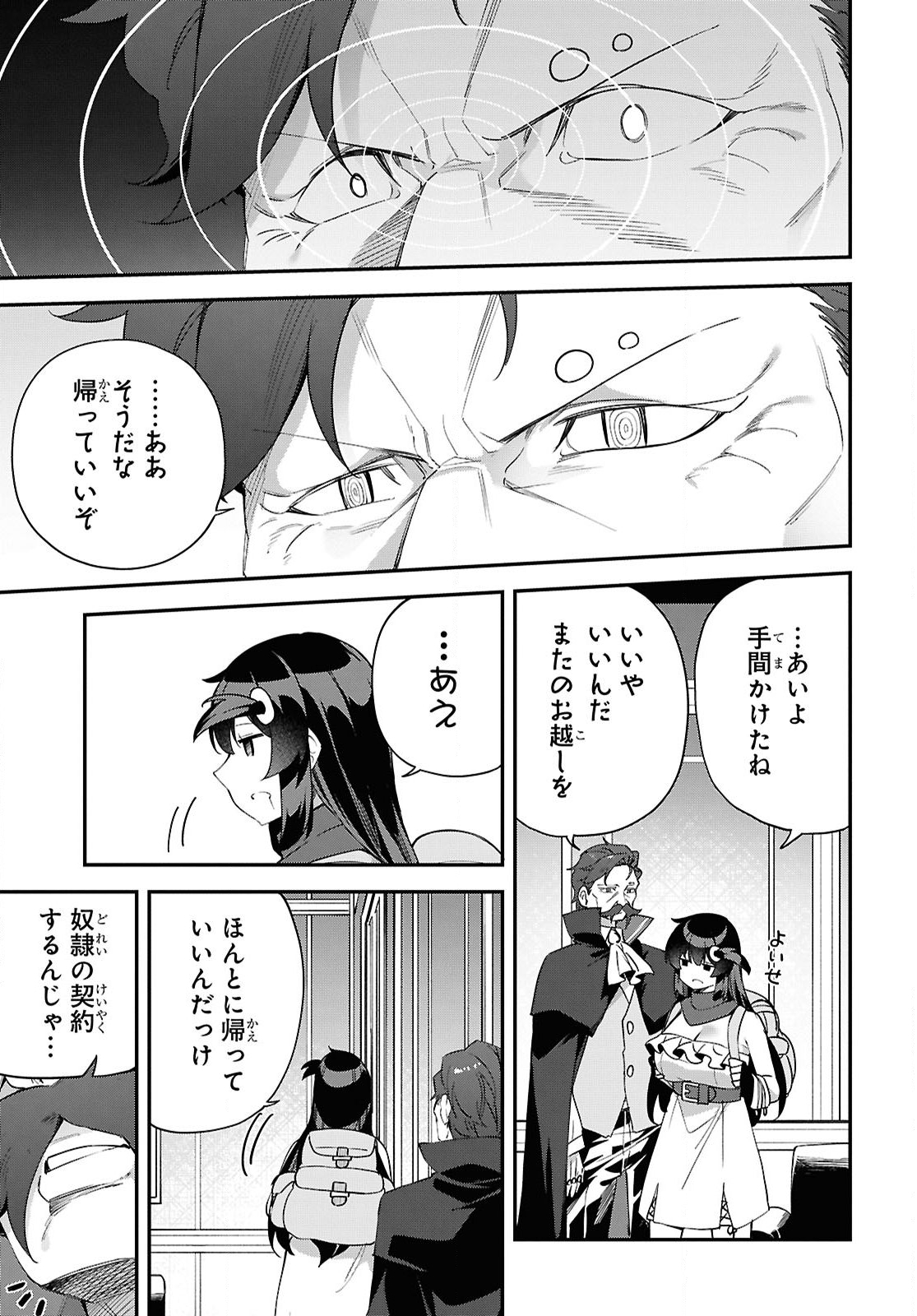 THE REST IS UP TO YOU: SINCE GOD DEFEATED THE FINAL BOSS IN THE TUTORIAL, I’M GOING TO LIVE MY LIFE HOWEVER I WANT Chap 9 - Pic 11