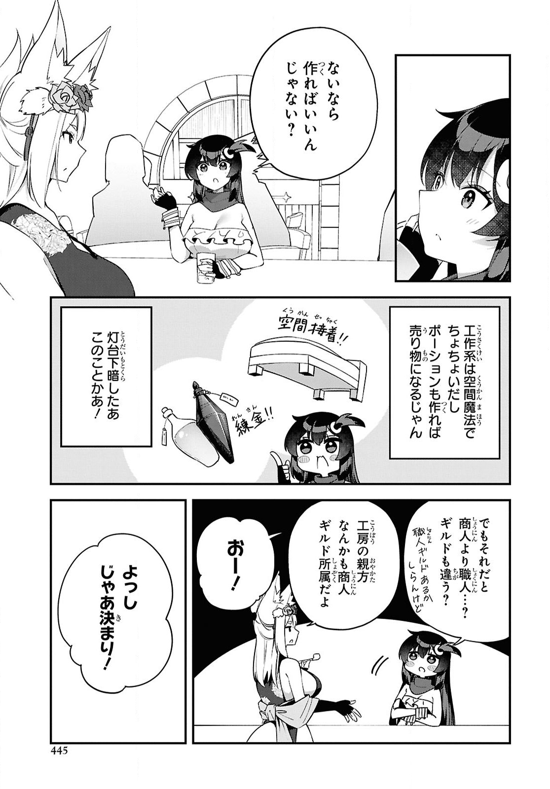 THE REST IS UP TO YOU: SINCE GOD DEFEATED THE FINAL BOSS IN THE TUTORIAL, I’M GOING TO LIVE MY LIFE HOWEVER I WANT Chap 10 - Pic 17
